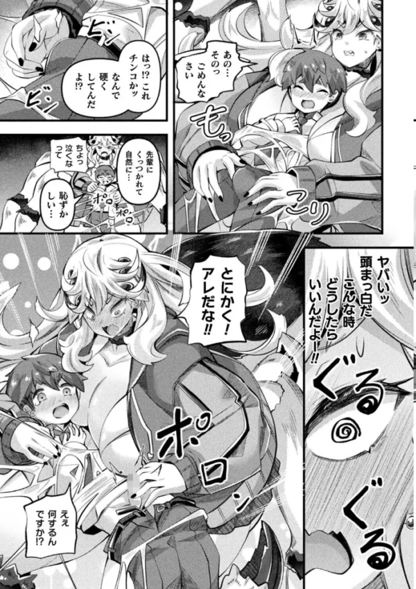エロ漫画:異種娘・ジャイアント〜大きなアラクネさんは巻き取りたい〜【単話】 hitomi サンプル画像