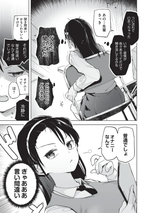 エロ漫画:オナニーが見つかったらもうダメ hitomi サンプル画像