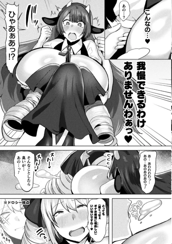 エロ漫画:追放された令嬢の辺境のんびりヤリチンライフ 後編【単話】 hitomi サンプル画像