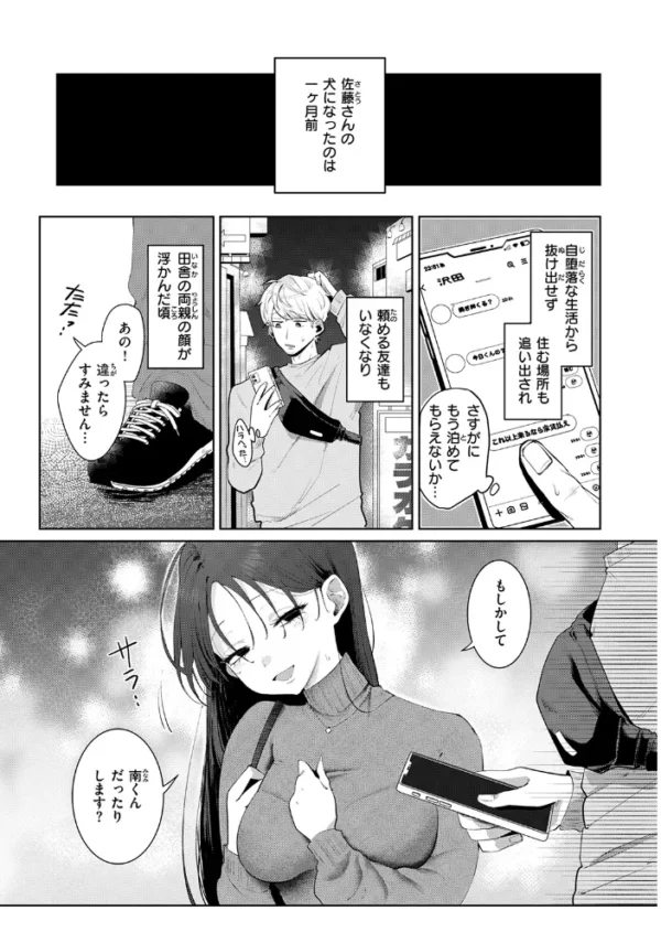 エロ漫画:COMIC ゼロス #140 hitomi サンプル画像