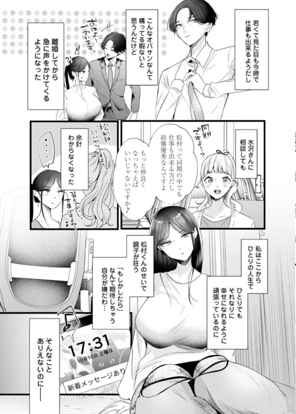 エロ漫画:俺は経理のオバサン(爆乳)と付き合いたい hitomi サンプル画像