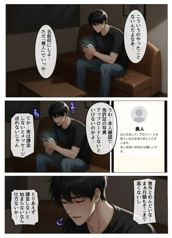 エロ漫画:マッチングアプリで出会ったむちむち美女が、まさかの隣人で人妻だった件 モザイク版 hitomi サンプル画像