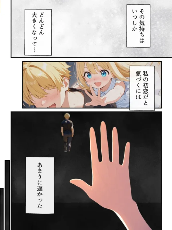 エロ漫画:大好きな兄に彼女ができたので自慢のおっぱいで全力で奪う話 モザイク版 hitomi サンプル画像