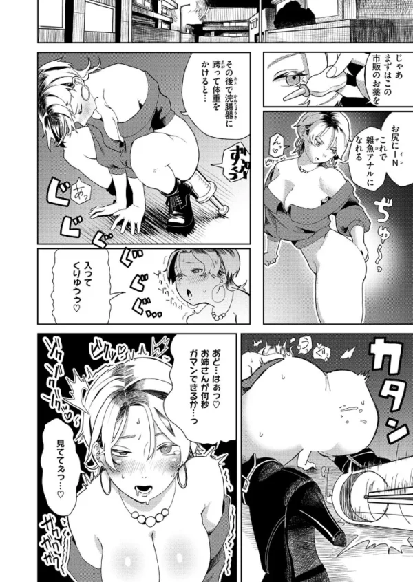 エロ漫画:変態ドM逆ナンおねえさん hitomi サンプル画像