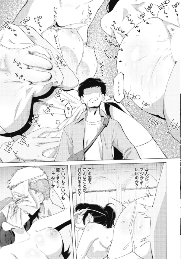 エロ漫画：快楽信仰   hitomi サンプル画像