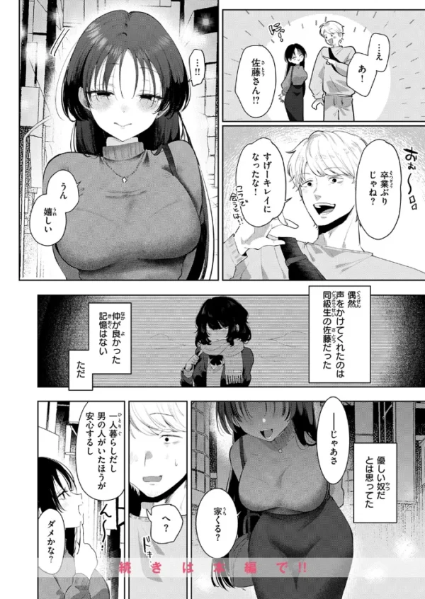 エロ漫画:今日もワンコ hitomi サンプル画像