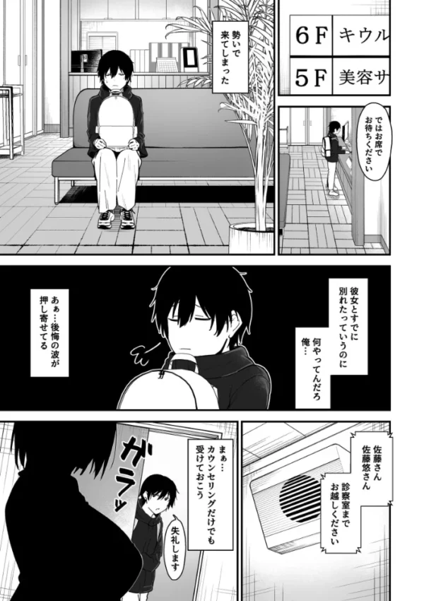 エロ漫画:フェチズム VOL.48〜甘やかし編〜 hitomi サンプル画像