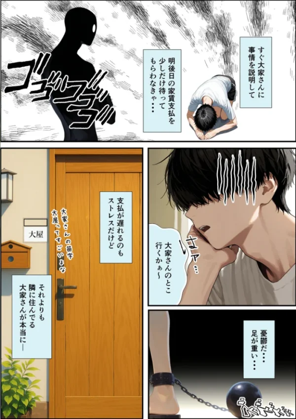 エロ漫画:チン体契約 欲求不満限界アラサー大家にチ●ポを請求される【合冊版】 モザイク版 hitomi サンプル画像