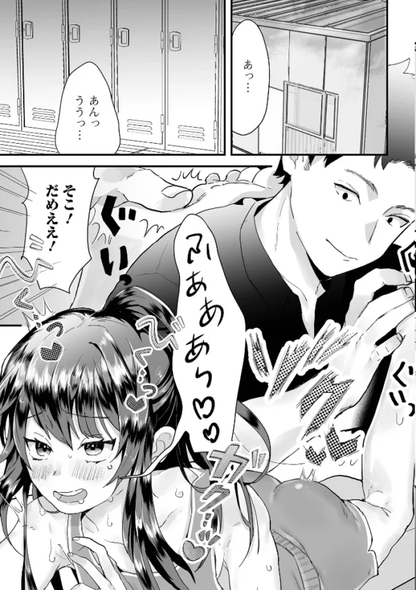 エロ漫画:ちゅるぺろおとこの娘キャンディ hitomi サンプル画像