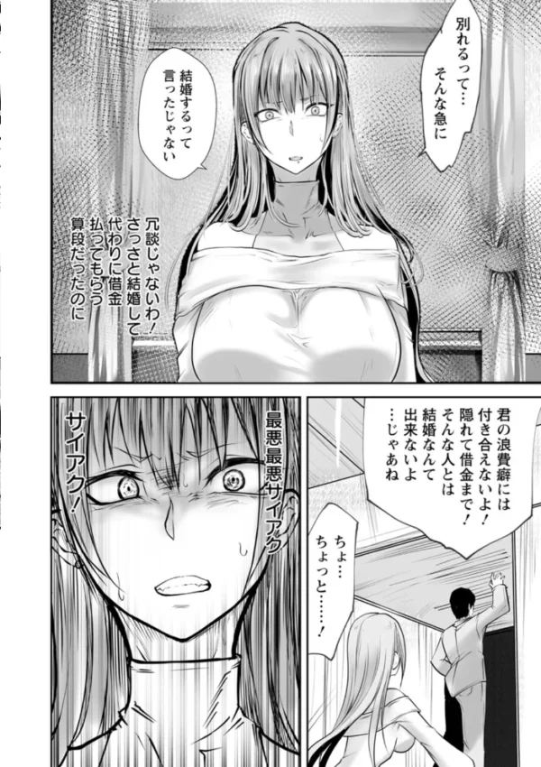 エロ漫画:絶望マゾ堕ち hitomi サンプル画像