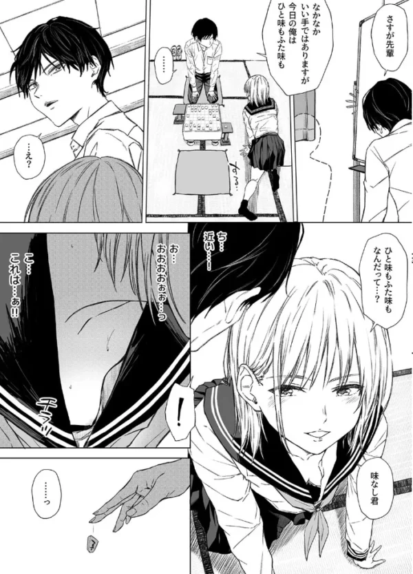 エロ漫画:ごめんなさい。今から先輩をめちゃくちゃにします…(1) hitomi サンプル画像