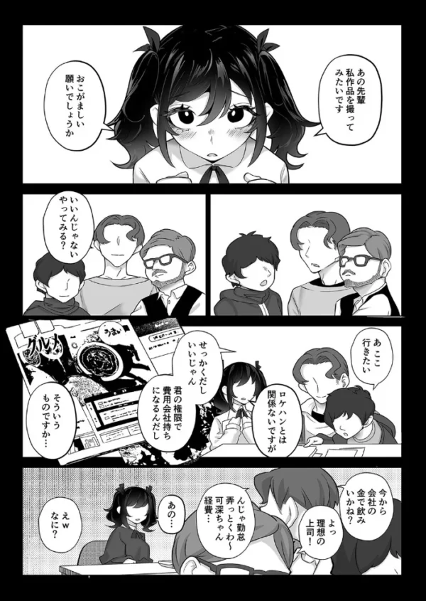 エロ漫画:したたかお嬢様はメスアピールと喘ぐのが上手(4) hitomi サンプル画像