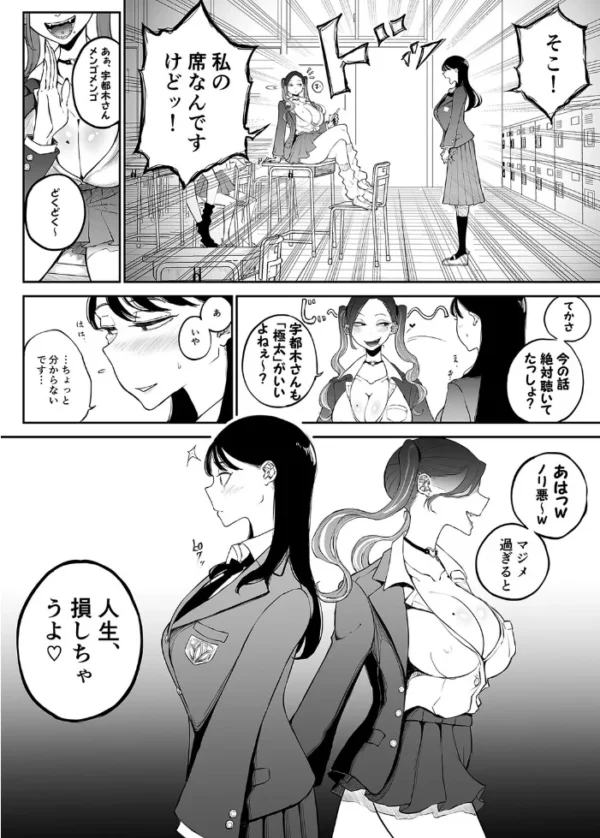 エロ漫画:欲求不満まじめ女子がクラスのヤリマンギャルとドスケベHしちゃう話。(1) hitomi サンプル画像