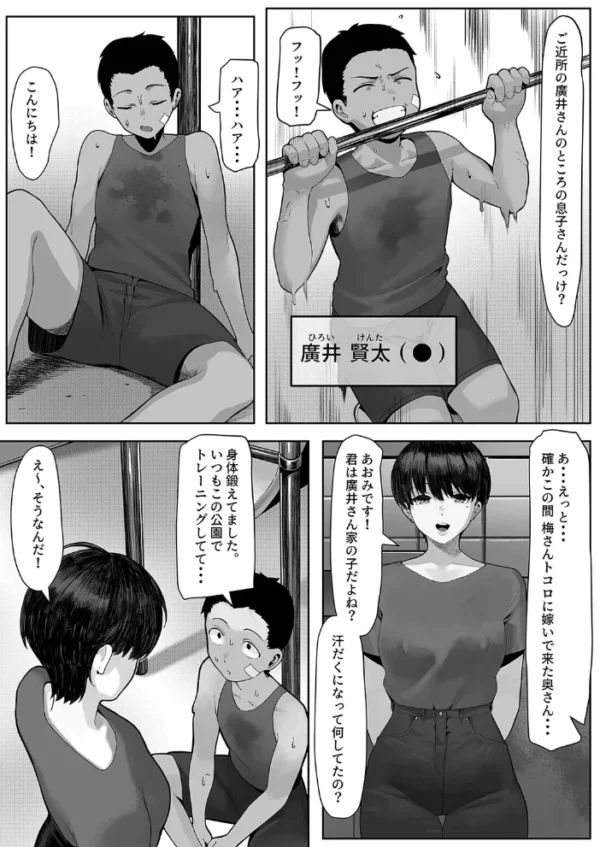エロ漫画:漁師町の人妻事情(1) hitomi サンプル画像