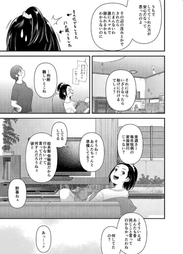 エロ漫画:地味子と一日中セックス-地味子だって気持ちいい-(13) hitomi サンプル画像
