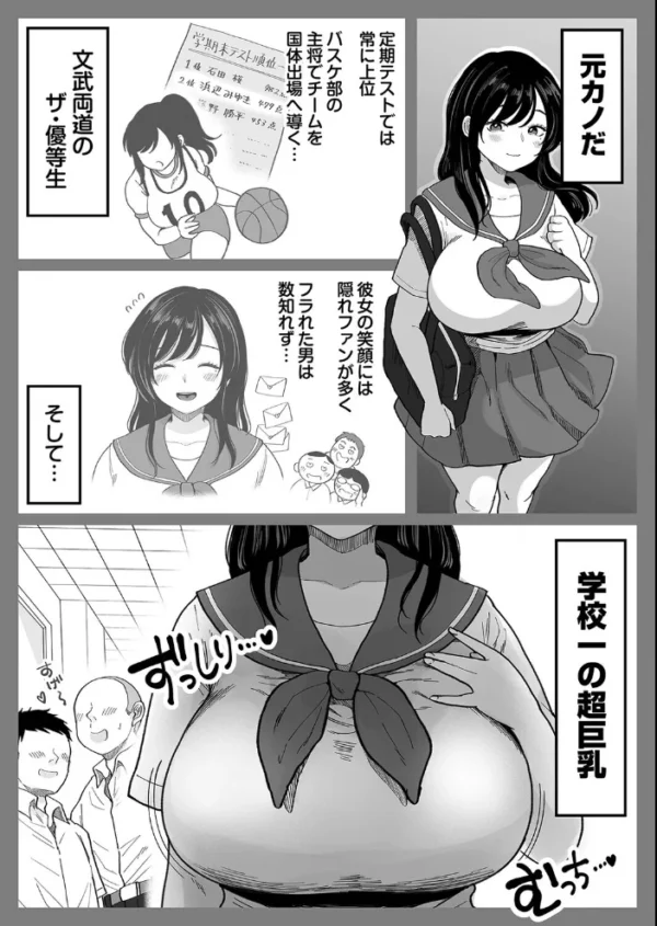 エロ漫画:地元の元カノ人妻、青春性交ハメなおし(1) hitomi サンプル画像