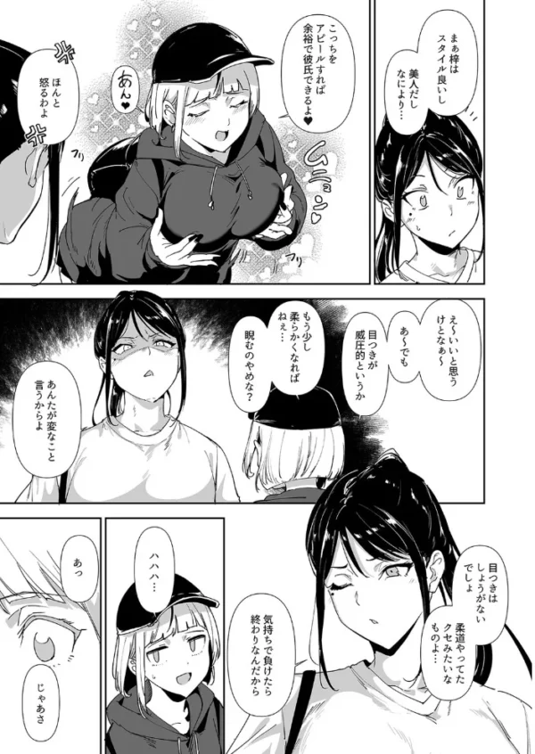 エロ漫画:真面目なキミにハマるカラダ(1) hitomi サンプル画像