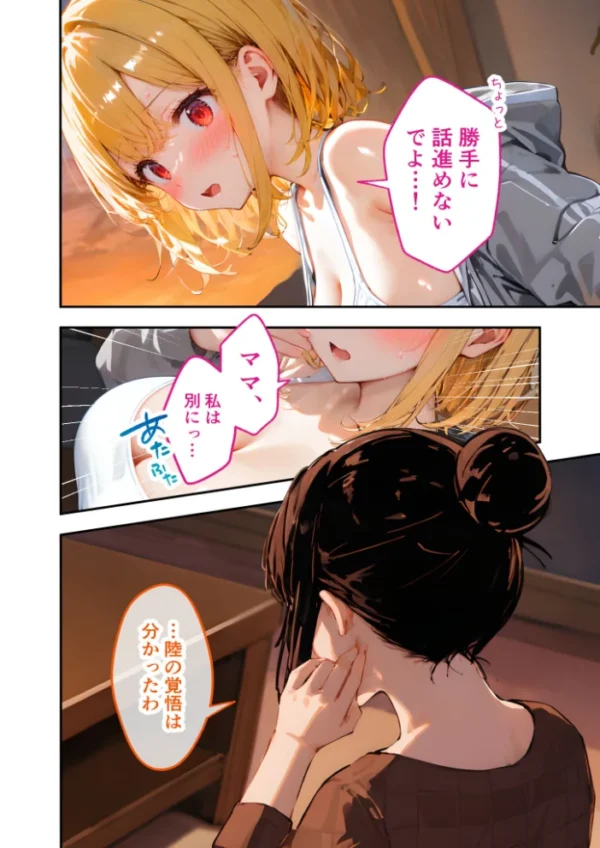 エロ漫画:愛する義妹のえっちな罵倒 〜今だけオナ電でガマンしてよね…〜 モザイク版 hitomi サンプル画像