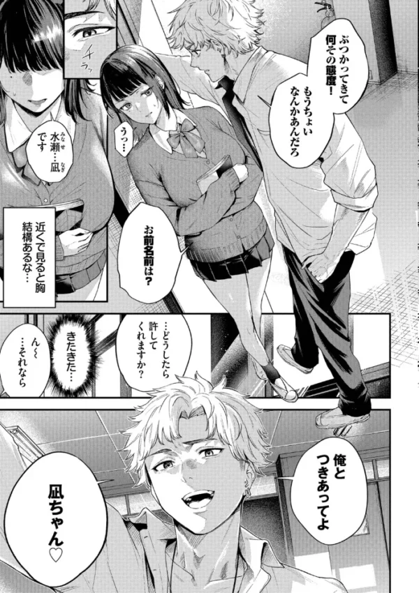 エロ漫画:秘密の青色【デジタル特装版】【FANZA限定版】 hitomi サンプル画像
