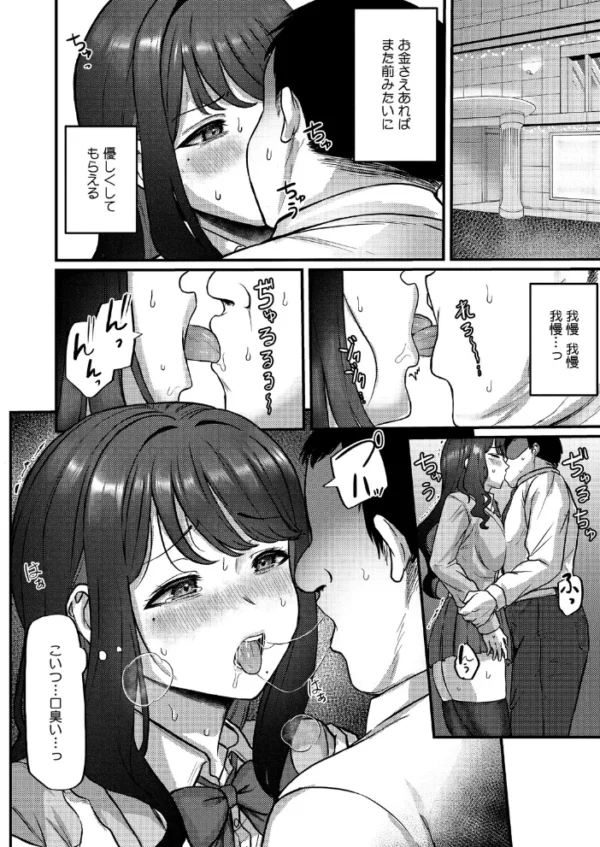 エロ漫画:変わり果てた日々 hitomi サンプル画像