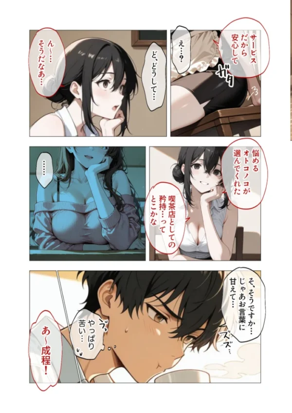 エロ漫画:狂わしのミユキさん 〜不甲斐ない僕を虐めてくれる支配的なお姉さん〜【単行本】 第1巻 hitomi サンプル画像