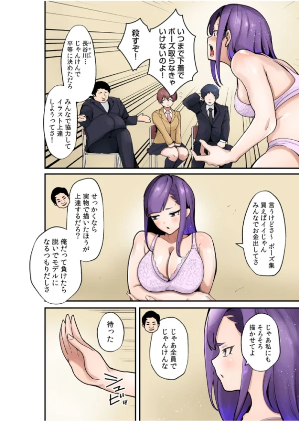 エロ漫画:【超ボリューム全集】気になるあの子が抱かれた日 茅乃井いのBSSセレクション【デジタル特装版】 hitomi サンプル画像