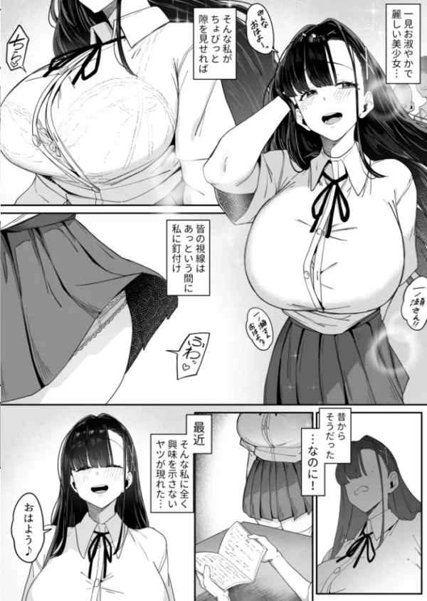 エロ漫画:ムッツリガッツリ(1) hitomi サンプル画像