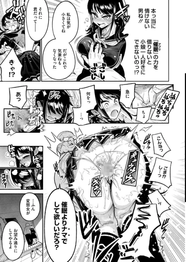 エロ漫画：催●寄生家族　hitomi サンプル画像