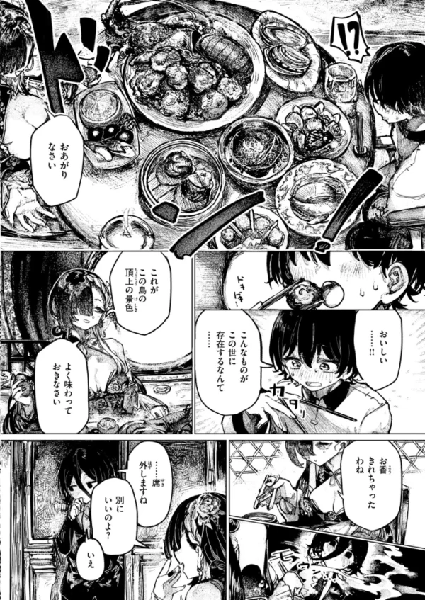 エロ漫画:ヒミツの関係 hitomi サンプル画像