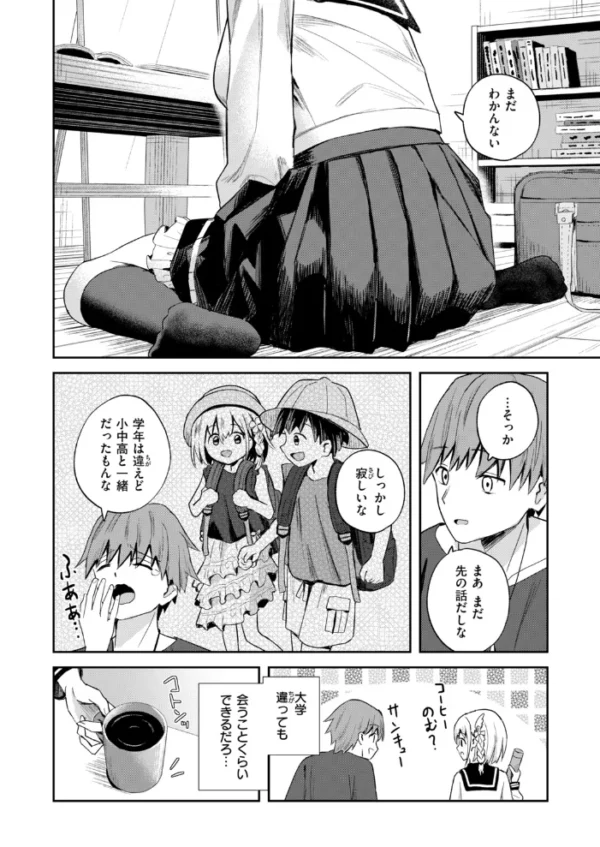 エロ漫画:夢中の嬢 hitomi サンプル画像