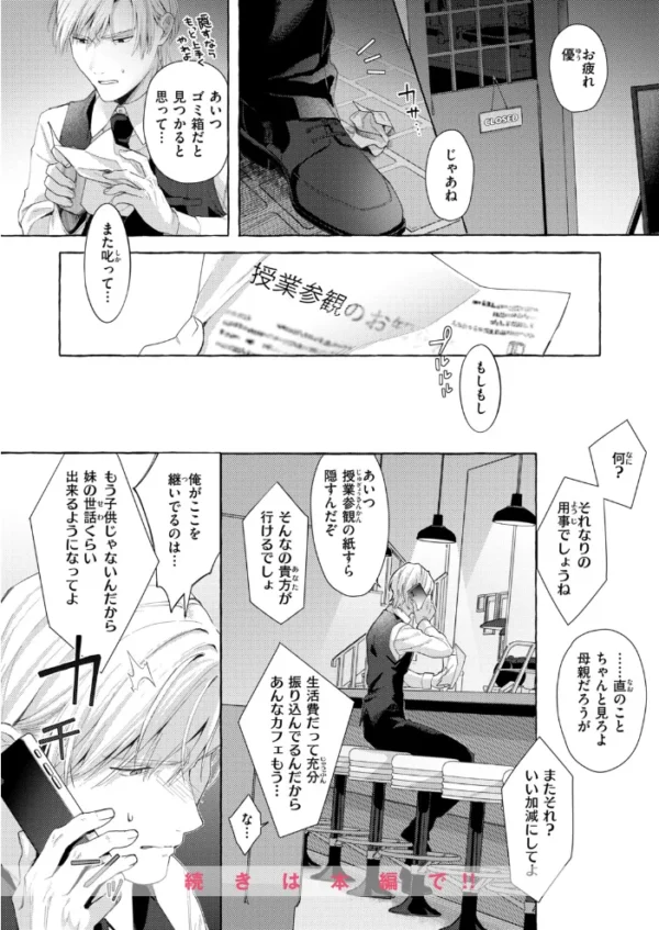 エロ漫画：義妹さえいれば　hitomi サンプル画像