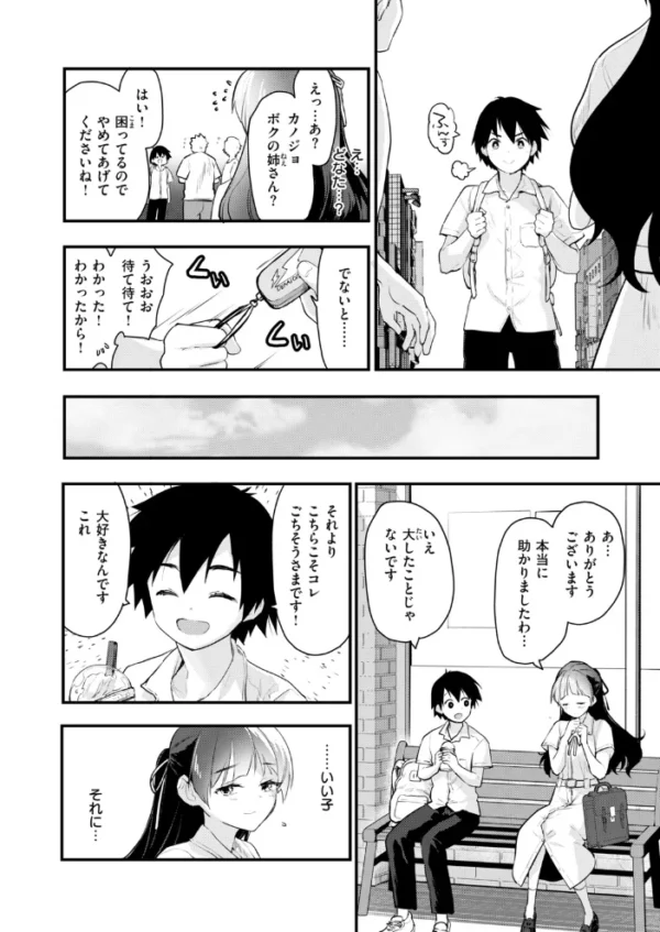 エロ漫画:Beauty、それとBeast hitomi サンプル画像