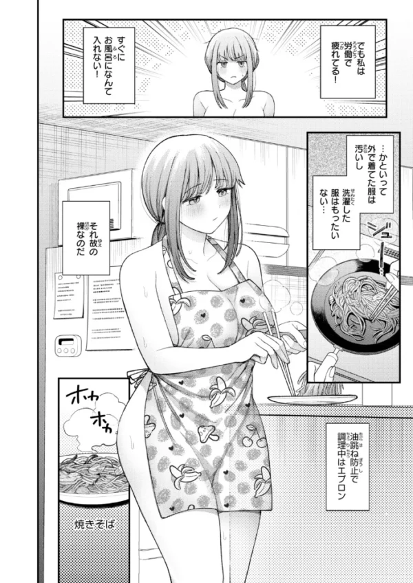 エロ漫画:緑ちゃんおつかれです!! hitomi サンプル画像