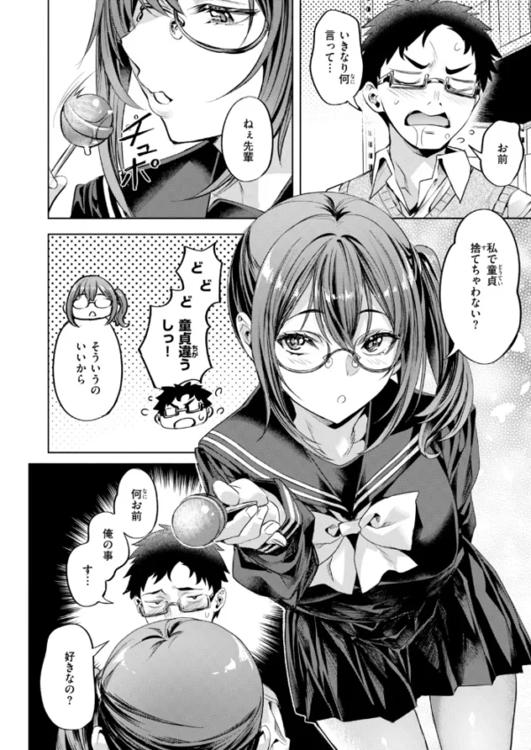 エロ漫画:×××な後輩 hitomi サンプル画像