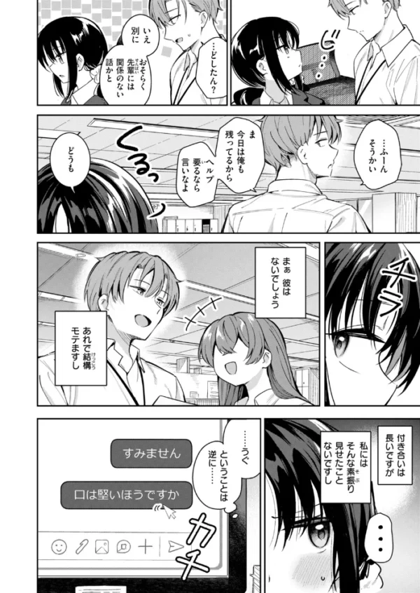 エロ漫画:記憶消してもう一度ヤりたい! hitomi サンプル画像