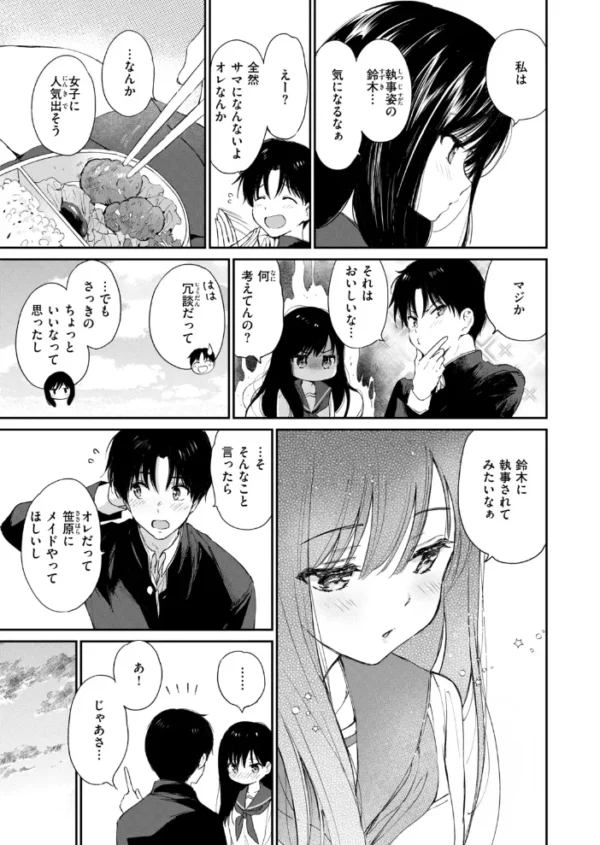 エロ漫画:いつもの放課後 hitomi サンプル画像