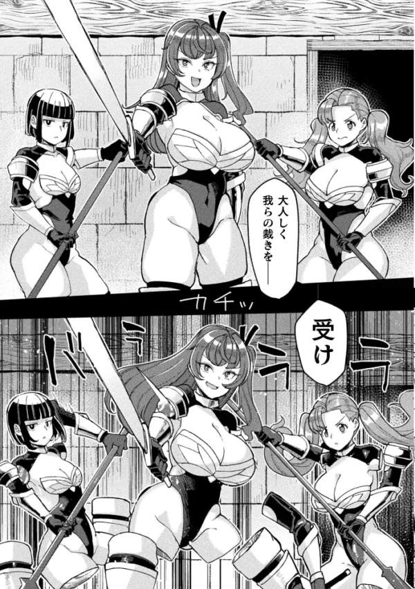 エロ漫画:別冊コミックアンリアル 状態変化&肉体改造編 デジタル版Vol.6 hitomi サンプル画像