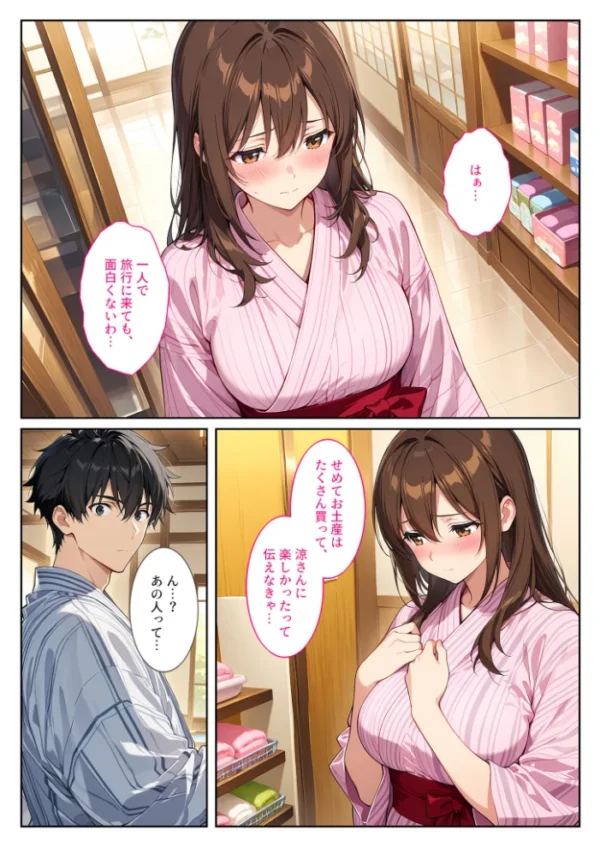 エロ漫画:夫の弟に種付けされて孕んだので、夫を騙して産むことにしました。 モザイク版 hitomi サンプル画像