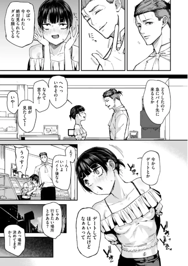 エロ漫画:水泳部のマネちゃん 青春編・後 hitomi サンプル画像