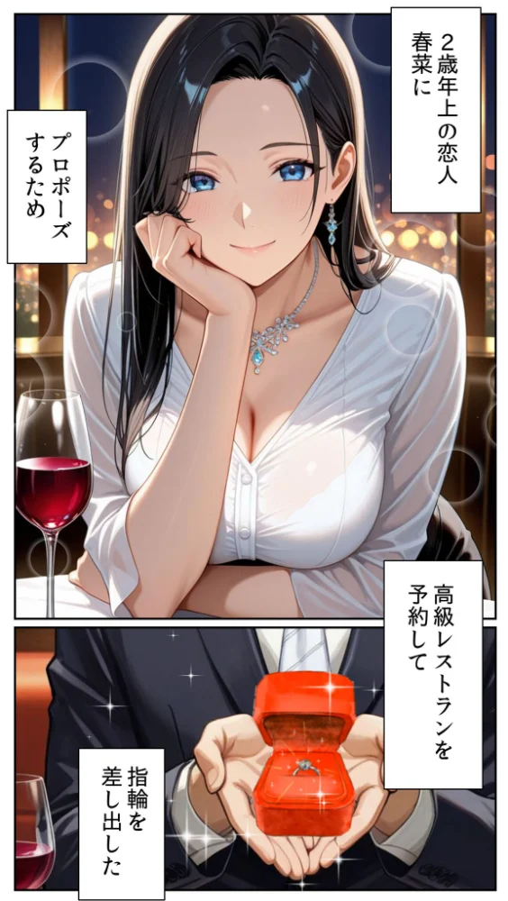 エロ漫画:プロポーズに失敗した俺が、制服コスの20歳女子を拾って秘密の背徳浮気SEXした話 モザイク版 hitomi サンプル画像