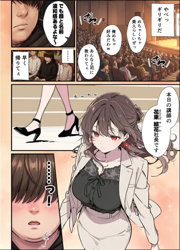 エロ漫画:誰にも甘えない完璧な巨乳年上美人(28)が俺にだけベタ甘中●しSEXさせてくれた話 モザイク版 hitomi サンプル画像