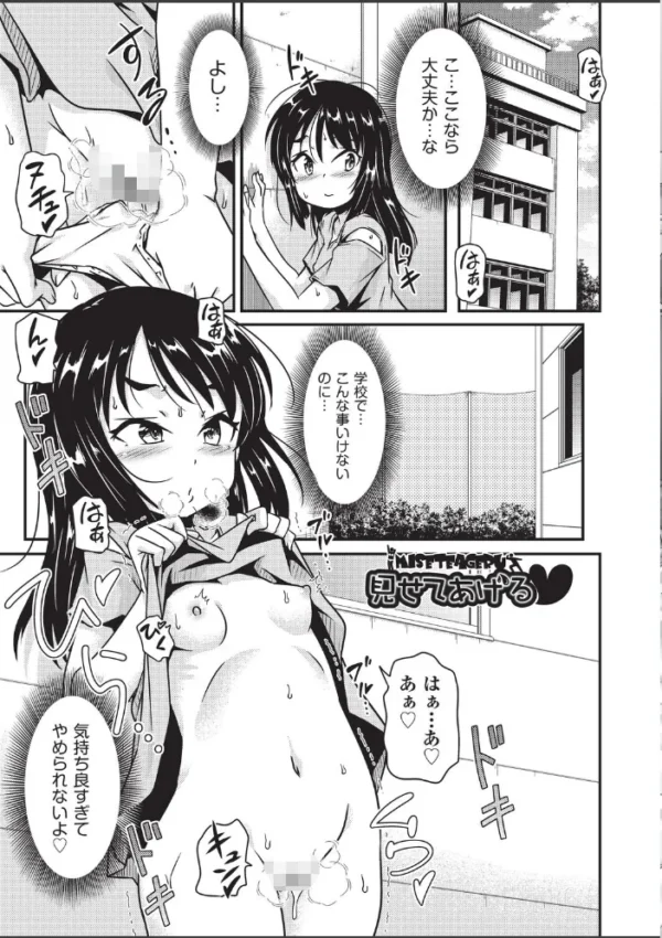 エロ漫画：めばえてツルぱん   hitomi サンプル画像