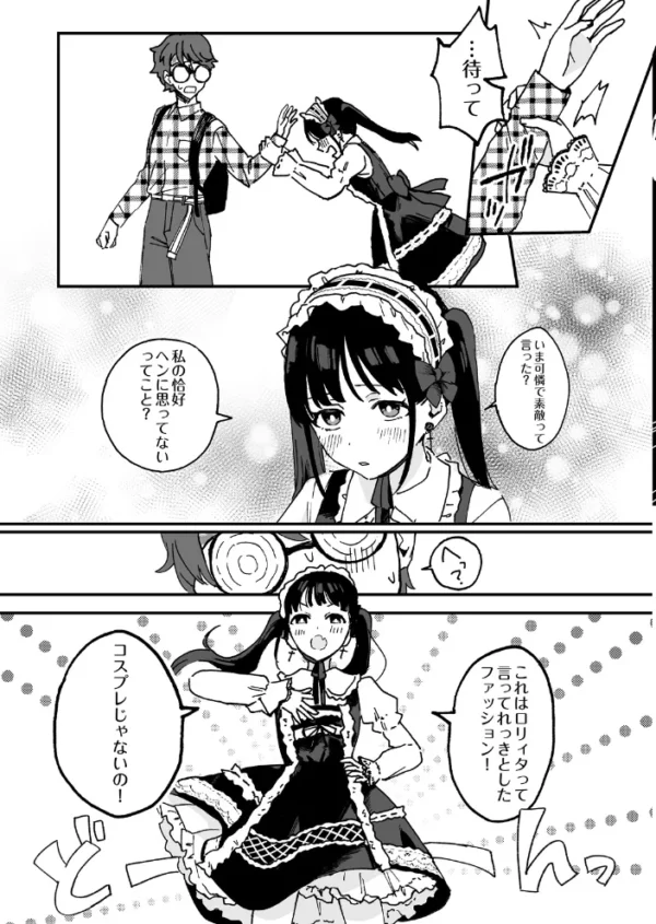 エロ漫画:ロリィタちゃんとヲタクくん hitomi サンプル画像