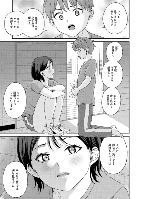エロ漫画:エースの恩返し hitomi サンプル画像