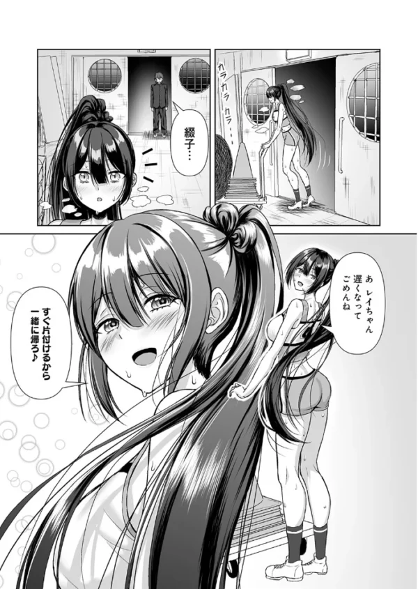 エロ漫画:ずっと、好き? hitomi サンプル画像