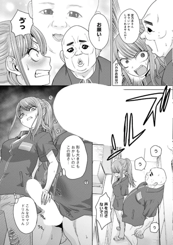 エロ漫画:無能おじさんと有能娘 hitomi サンプル画像