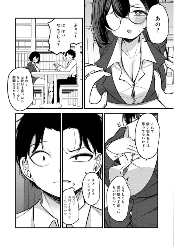 エロ漫画:三十路のたぬき hitomi サンプル画像
