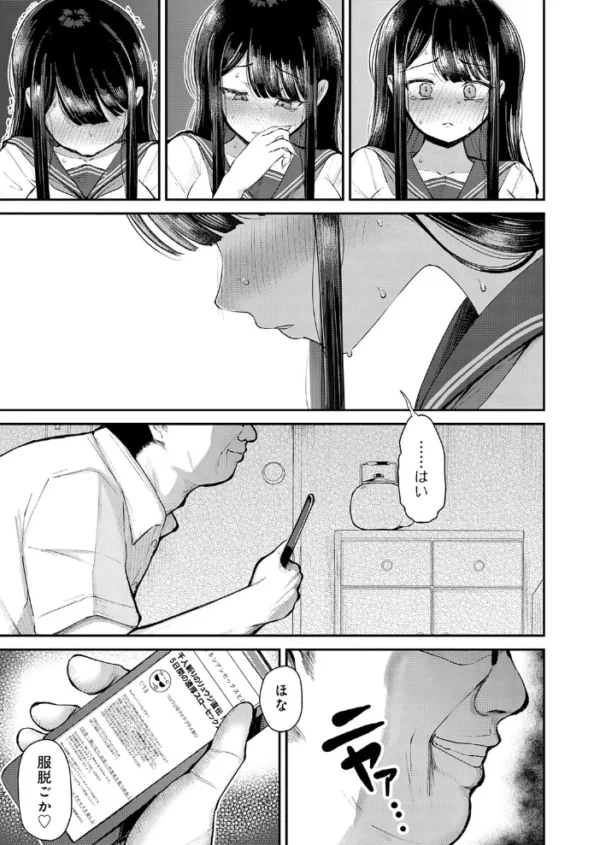 エロ漫画：彼女は5日で寝取られる　hitomi サンプル画像