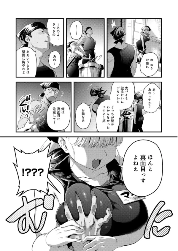 エロ漫画:先輩! とりま1発ヤりません? hitomi サンプル画像