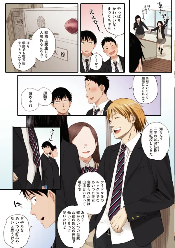 エロ漫画:秋桜が咲いた日に【フルカラー版】 hitomi サンプル画像